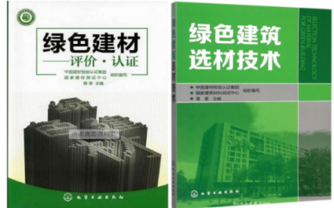 浙江防腐地坪公司参编《绿色建材评价 高固体分防腐蚀涂料》国家团体标准