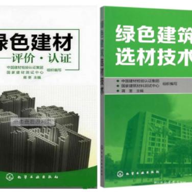 浙江防腐地坪公司参编《绿色建材评价 高固体分防腐蚀涂料》国家团体标准